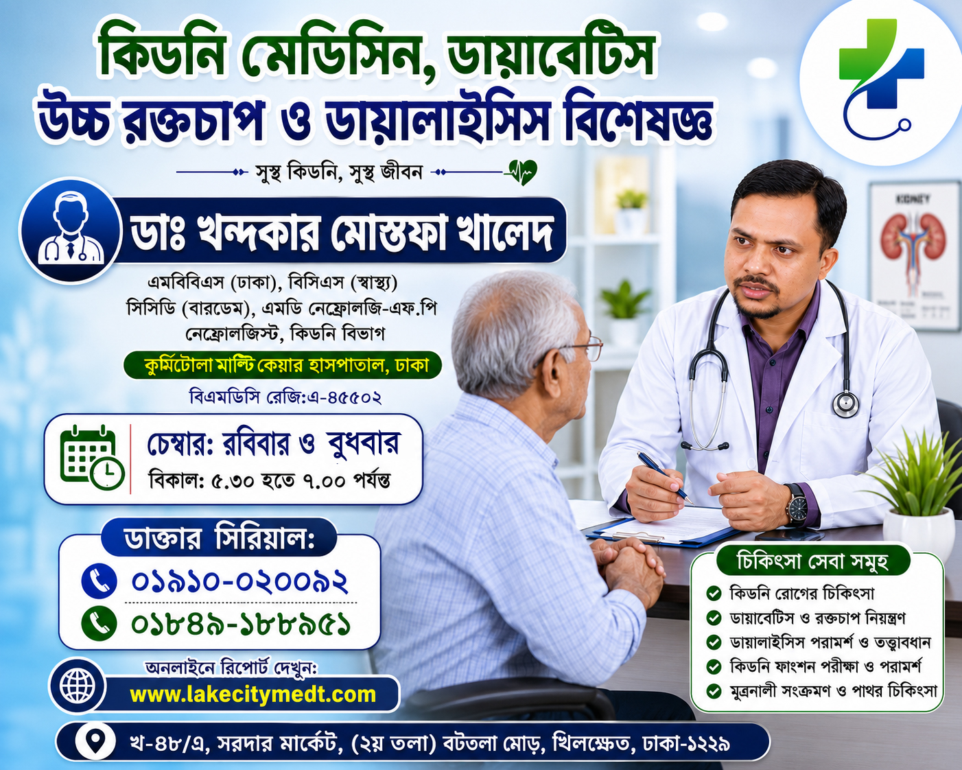 single-doctor